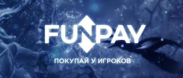 FunPay (Фанпей) — крупный маркетплейс для геймеров